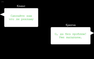 0:19
#%$(@*&^
Стратег
 