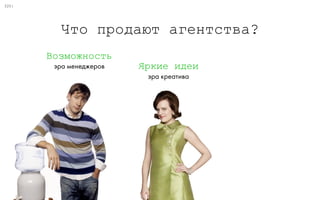 0:
Путь потребителя
48
 