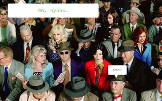 0:
Архитектура коммуникаций
98
Кампания
Платформа
Кампания
Кампания
Кампания
 