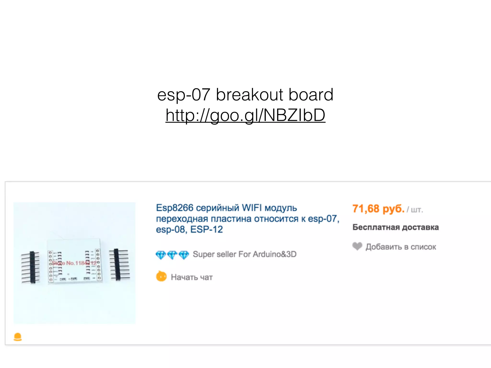esp-07 breakout board
http://goo.gl/NBZIbD
 