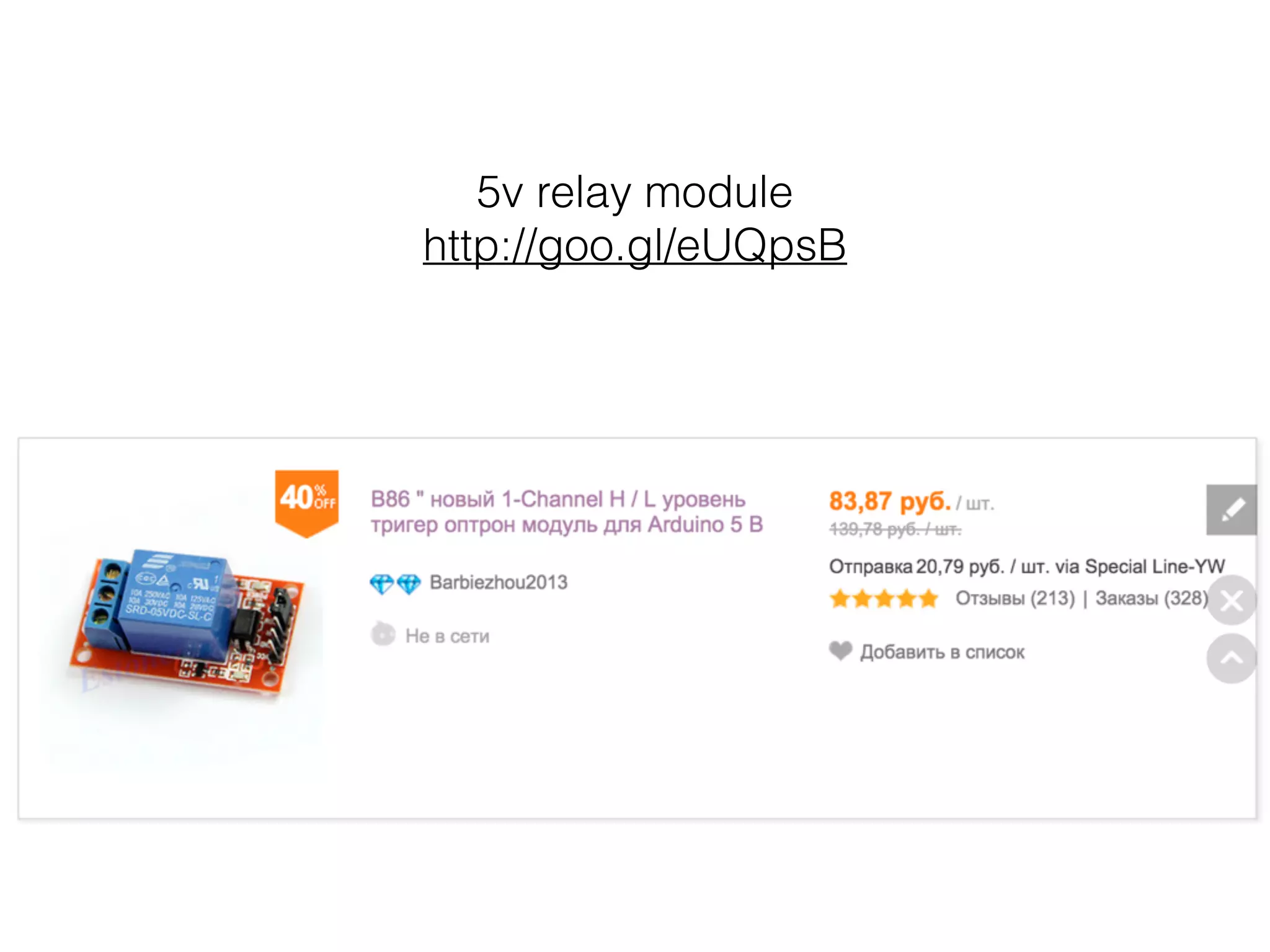 5v relay module
http://goo.gl/eUQpsB
 