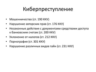 Hack It Balashov | PPT