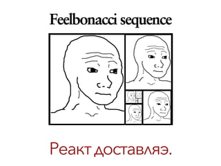 Реактдоставляэ.
 