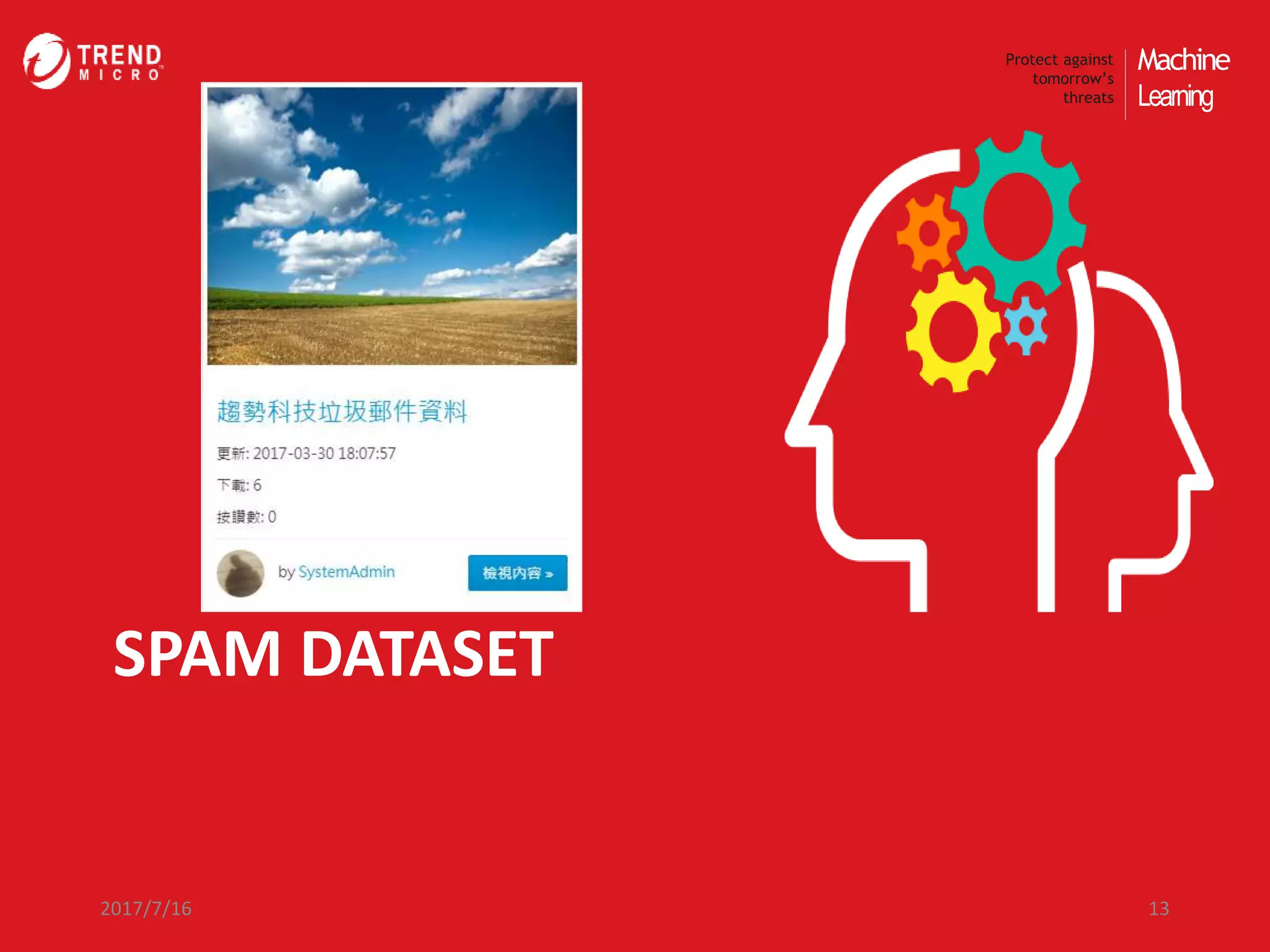 Machine
Learning
Protect against
tomorrow’s
threats
SPAM DATASET
2017/7/16 13
 