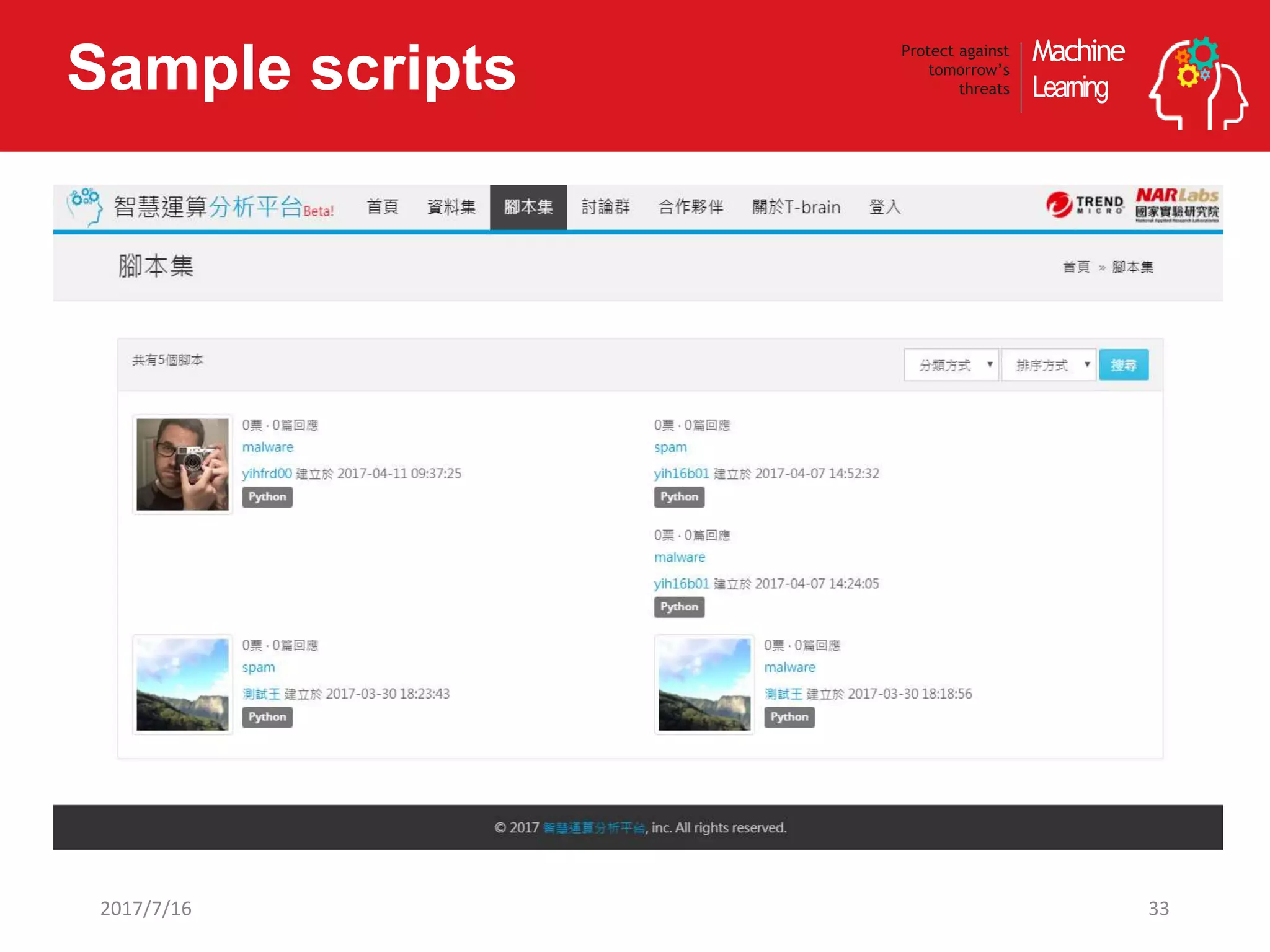Machine
Learning
Protect against
tomorrow’s
threatsSample scripts
332017/7/16
 