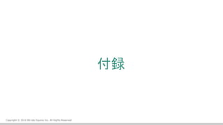 Copyright ? 2016 Bit-isle Equinix Inc. All Rights Reserved
h
 