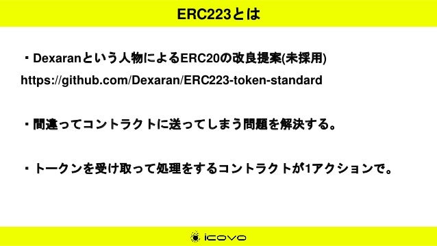 5 Hack For Erc20 Erc223
