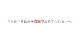 s i 自動でn