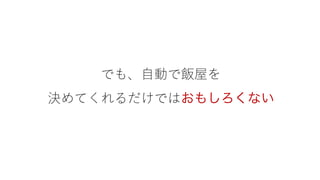 i
n おもしろくない