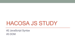 Hacosajs Study #2 JavaScript Syntax #3 DOM 
