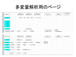 変数の編集・作成
 