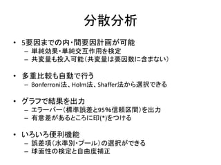 構造方程式モデルの例
 