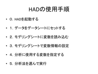 こういう人にはオススメしない
• 研究職を志望する大学生
– Rにチャレンジしよう！
• 大学院生
– Rを使おう！
• ポスドク，若手研究者
– Rを使おう！
 