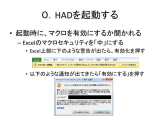 利用における注意点とお願い
 