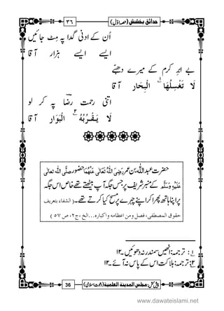 Hadaiq e bakshish.urdu