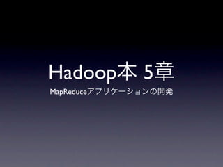 Hadoop      5
MapReduce
 
