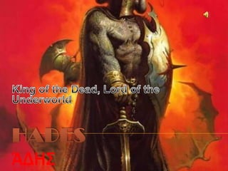 HADESΆδης King of the Dead, Lord of the Underworld 