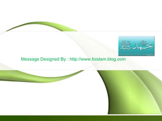 ” حدیث مبارکہ ” قرآن اور روزہ کے بارے میں  Message Designed By : http://www.foislam.blog.com 