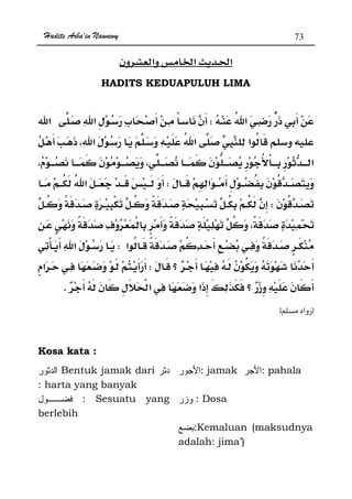 Hadits Arba'in Nawawy 73
Ġ ğ
HADITS KEDUAPULUH LIMA
Wª
W
W
ú
W
W
.
zx
Kosa kata :
Bentuk jamak dari
: harta yang banyak
: jamak : pahala
: Sesuatu yang
berlebih
: Dosa
:Kemaluan (maksudnya
adalah: jima’)
 
