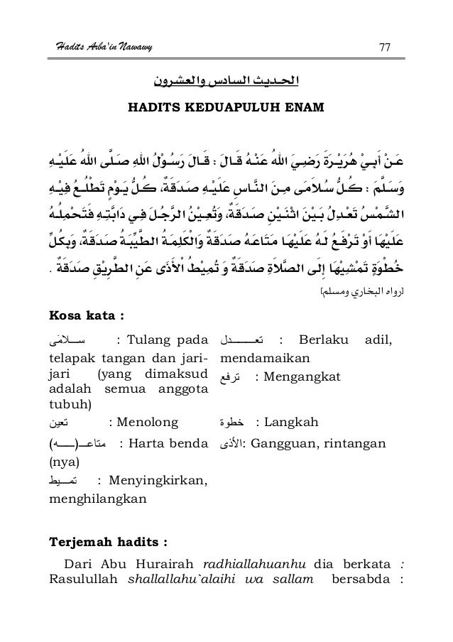 Hadis Arbain An Nawawi