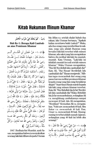 Hadist shahih muslim