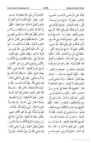 Hadist shahih muslim