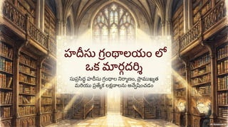 Hadith_Libraries_A_Guided_Tour - pdf in telugu | PDF