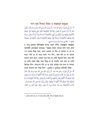 Hadith Qudsi