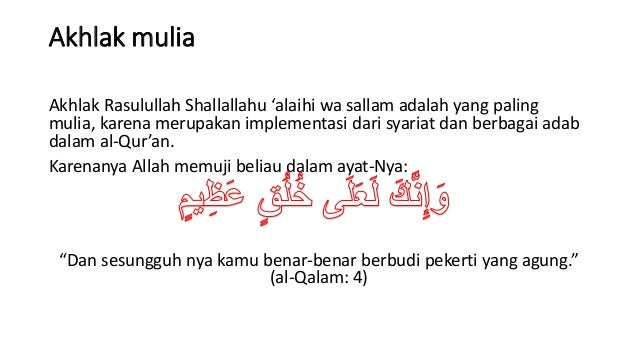 Hadits Akhlak Rasulullah Adalah Al Quran Gambar Islami