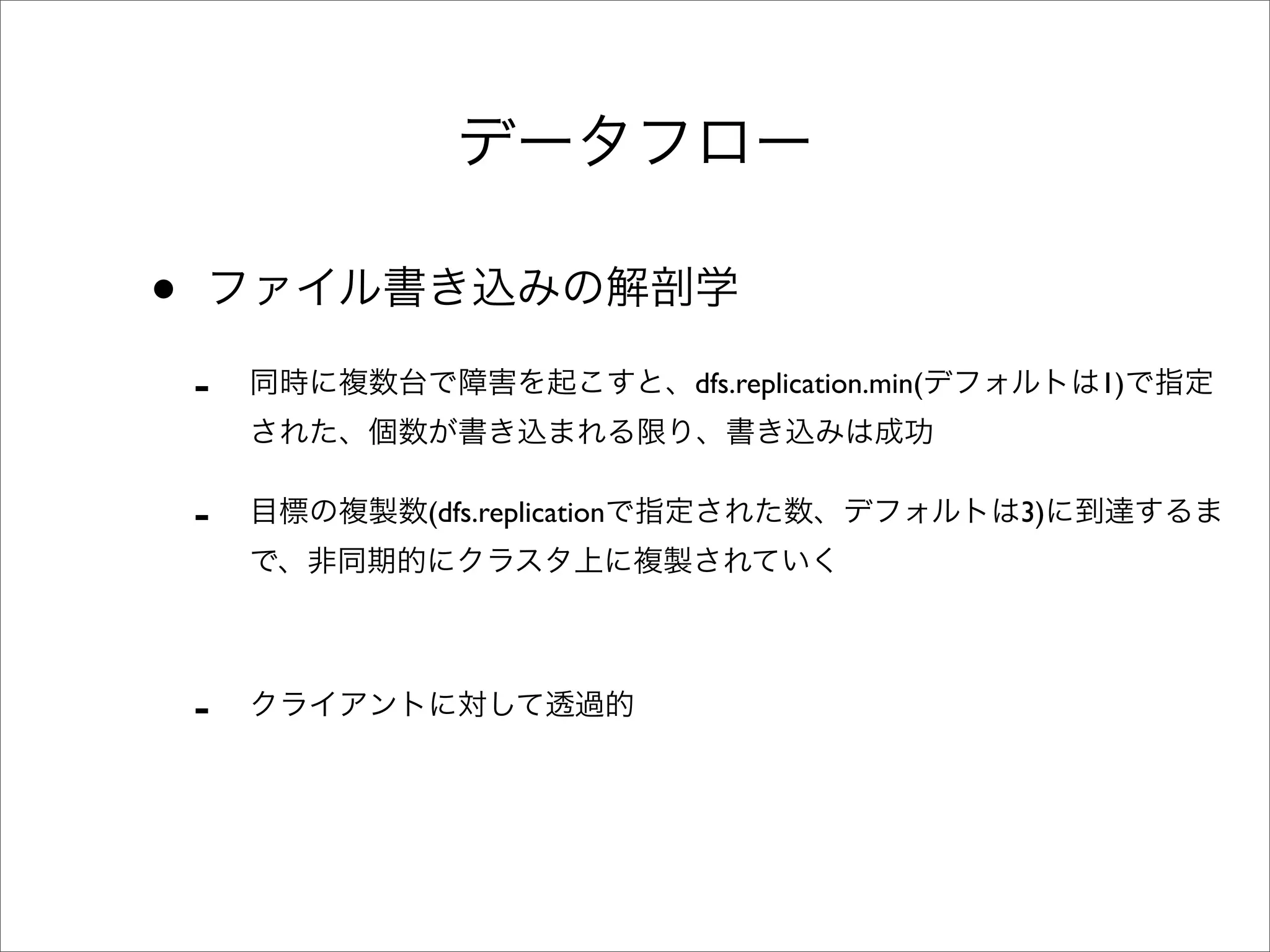 •
    -                      dfs.replication.min(        1)



    -   (dfs.replication                          3)




    -
 