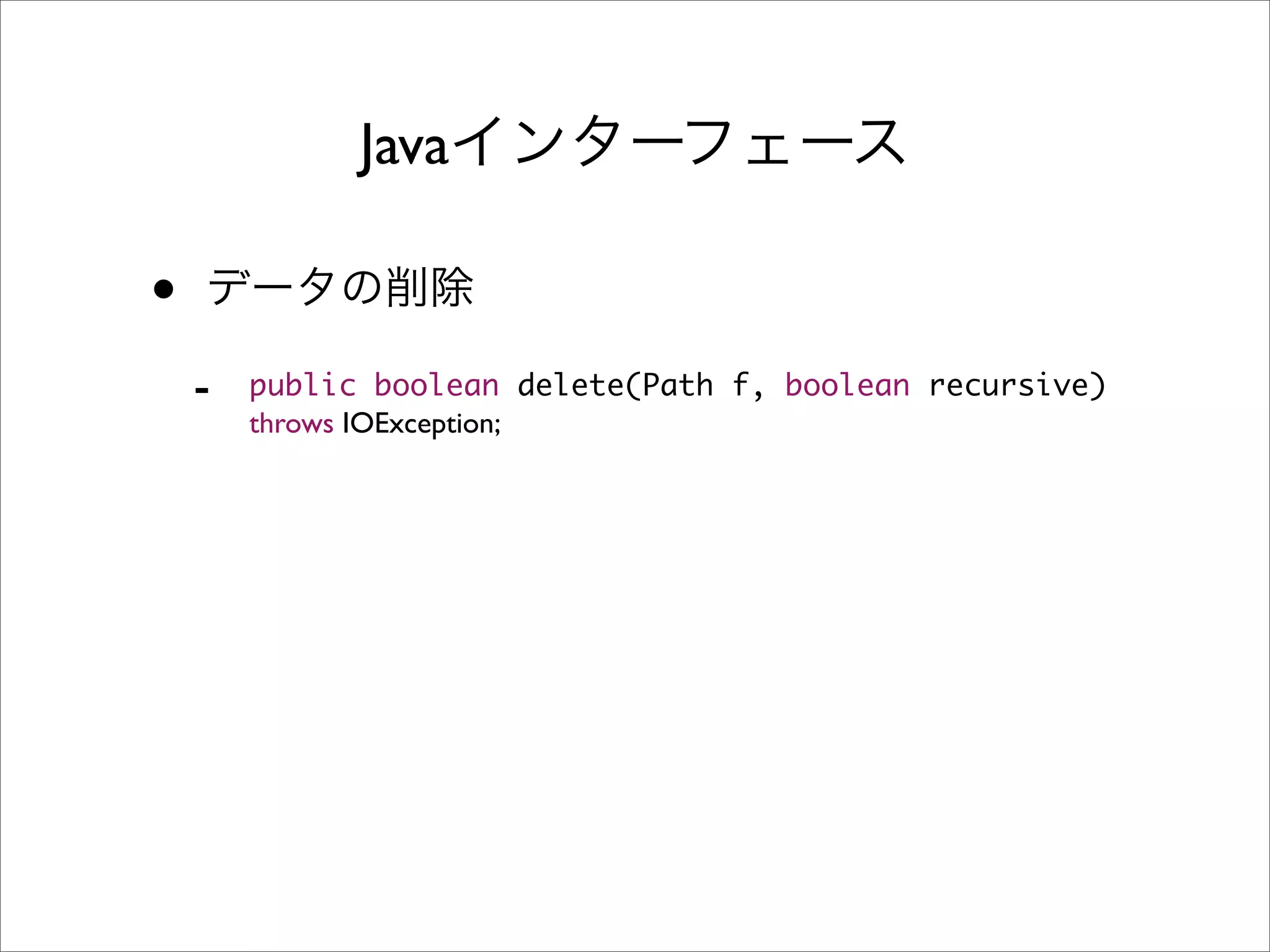 Java

•
    -   public boolean delete(Path f, boolean recursive)
        throws IOException;
 