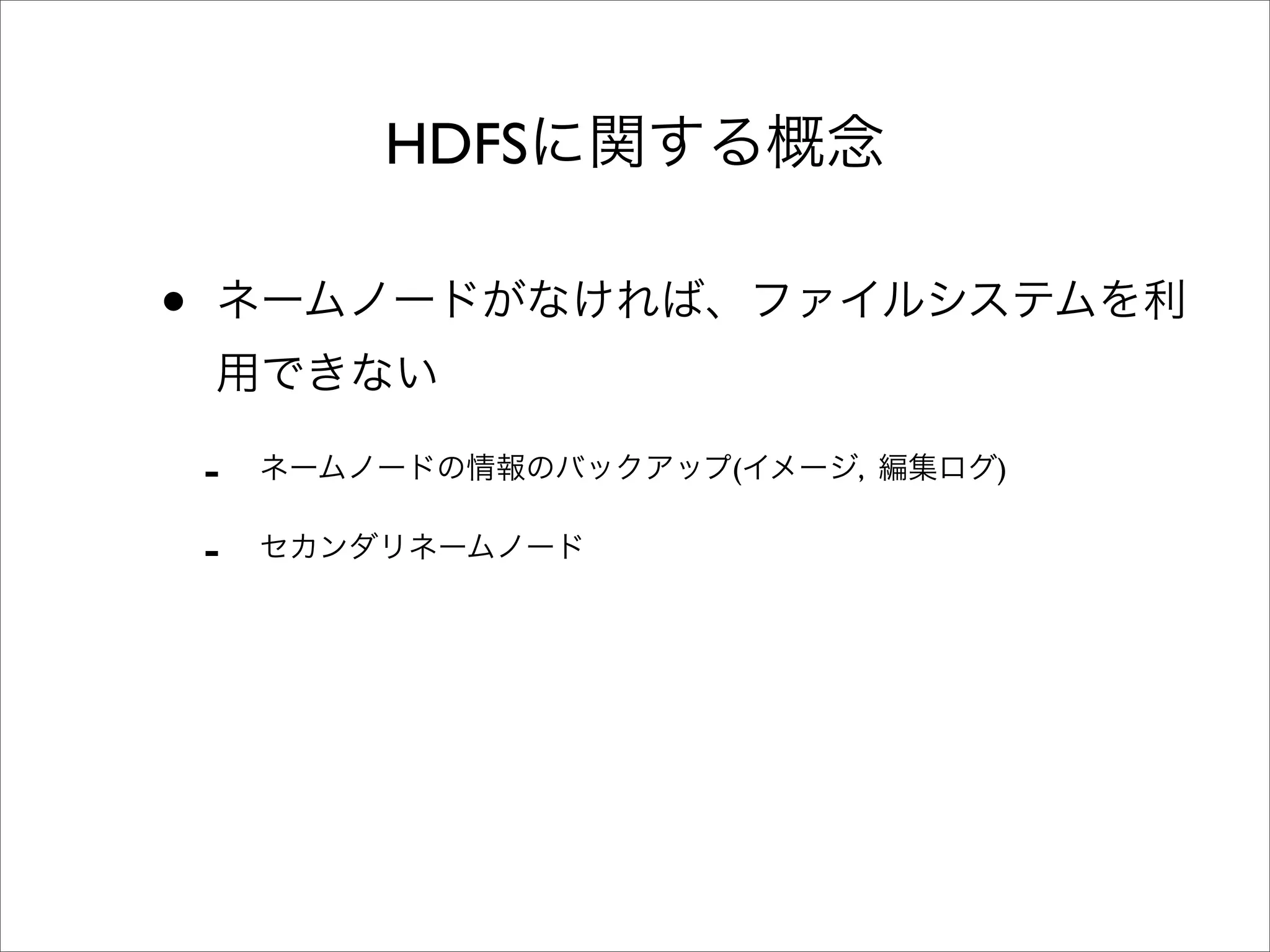 HDFS

•

    -          (   ,   )

    -
 