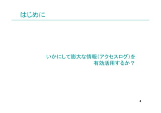 Ϥ




       ˤ󣨥
                Єä뤫




                             4
 