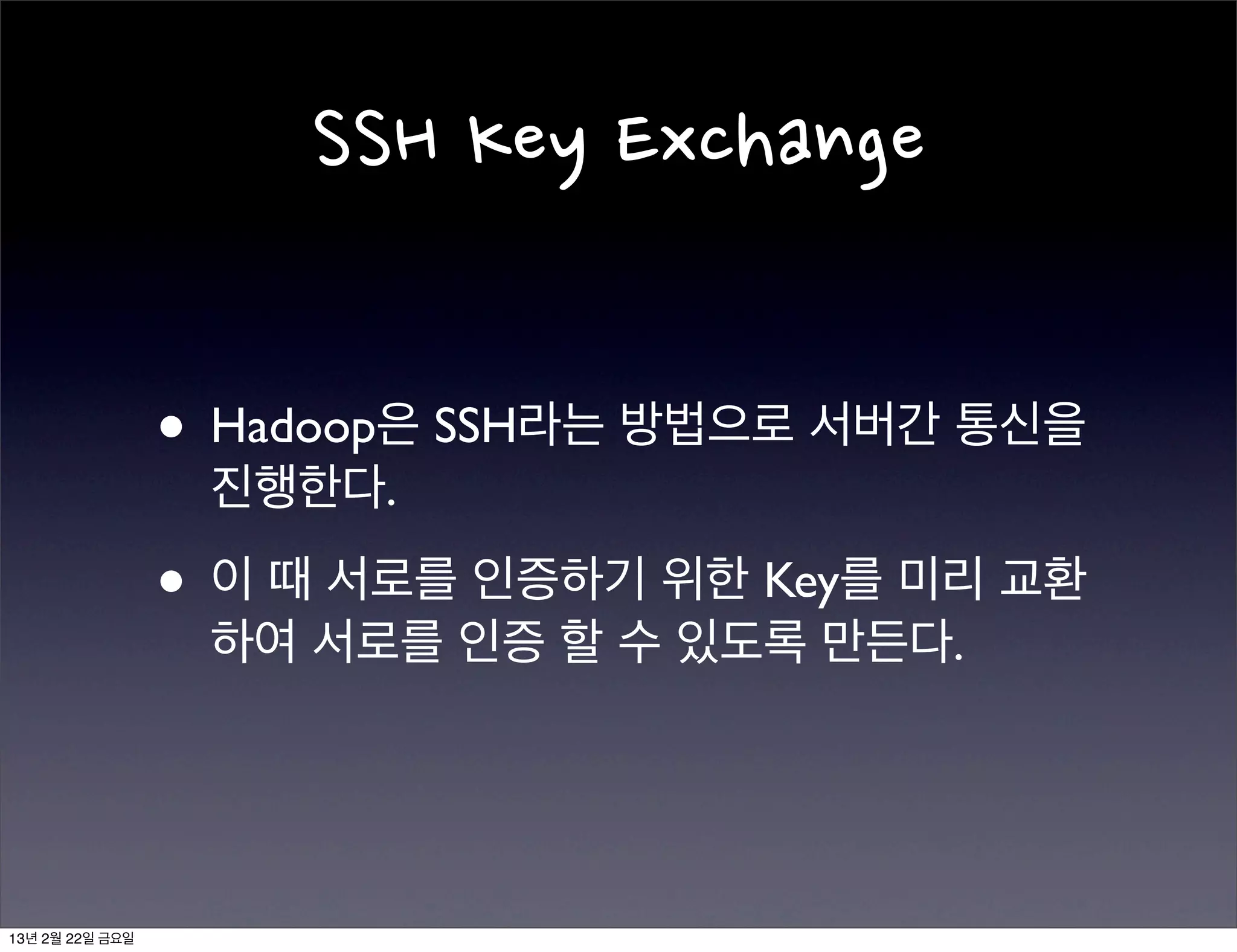  다운로드

                 • putty?
                  • Windows에서 SSH 서버를 원격으로 접속
                     하기 위한 프로그램

                 • http://putty.nl/download.html 에서 다운로드
                   받을 수 있다.



13년 2월 22일 금요일
 