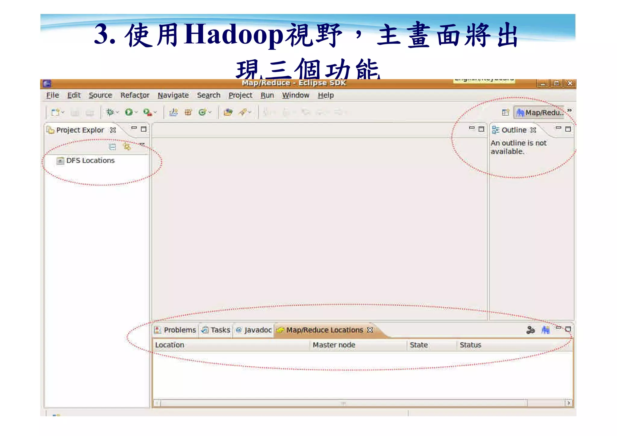 3. 使用Hadoop視野，主畫面將出
        現三個功能




                      40
 