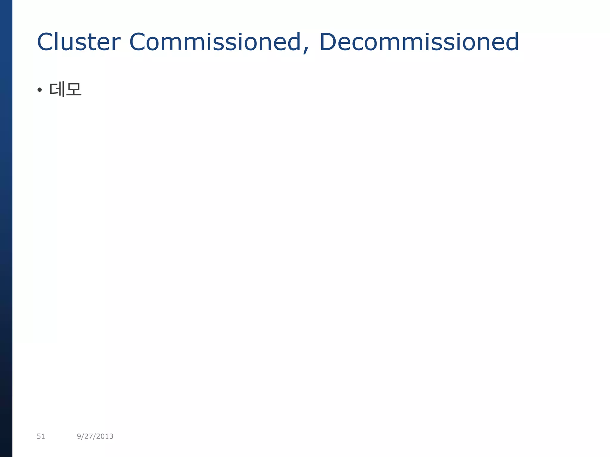 51 9/27/2013
• 데모
Cluster Commissioned, Decommissioned
 