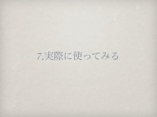 7,gʤʹäƤߤ
 