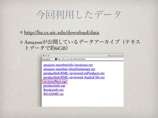 äǩ`
http://liu.cs.uic.edu/download/data
Amazon_Ƥǩ``֣ƥ
ȥǩ`Ǽs6GB
 