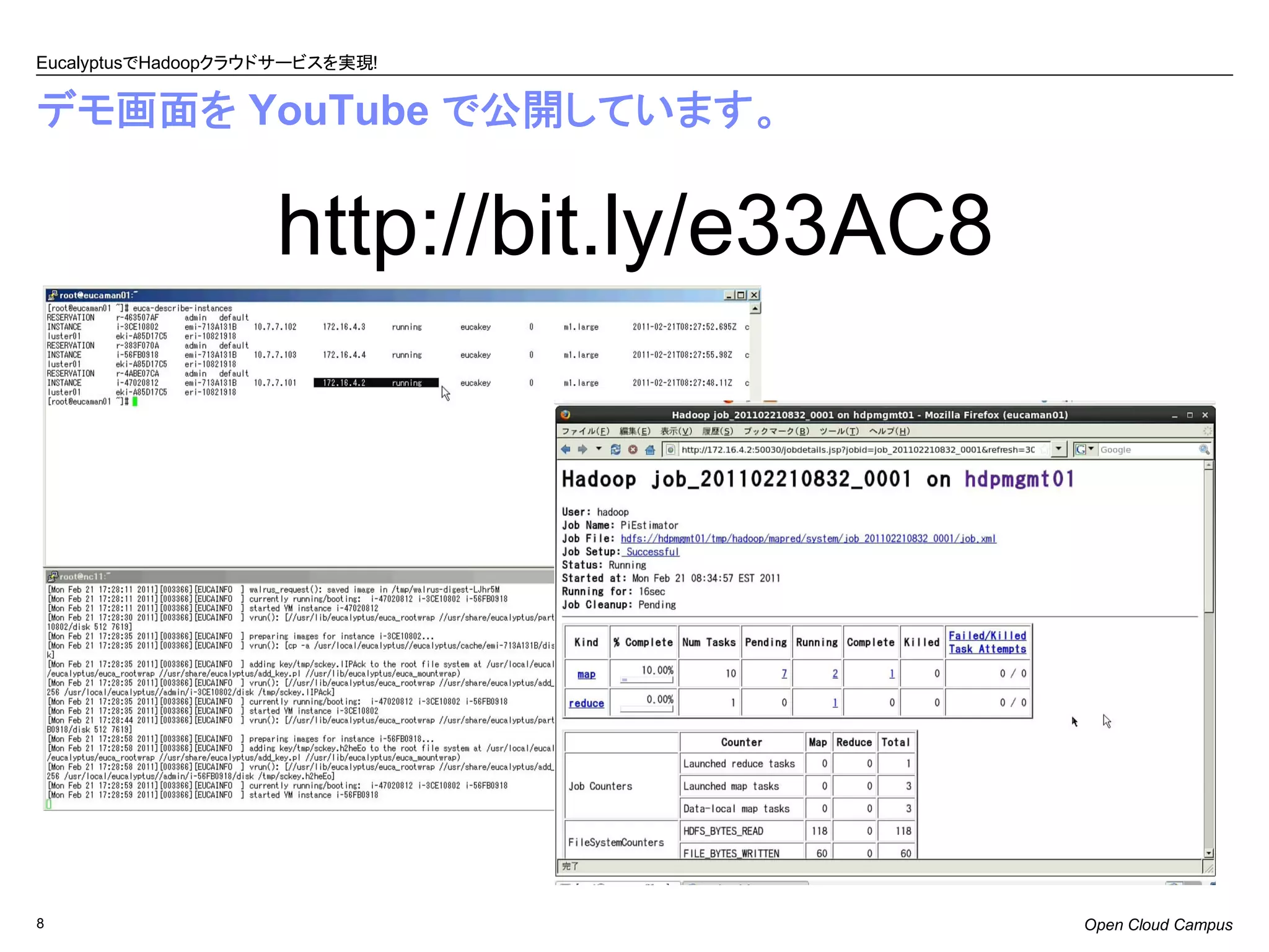 EucalyptusでHadoopクラウドサービスを実現!


デモ画面を YouTube で公開しています。


                    http://bit.ly/e33AC8




8                                          Open Cloud Campus
 