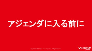 アジェンダに入る前に
 