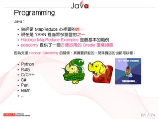 Hadoop The Apple Of Our Eyes 這些年 我們一起追的hadoop