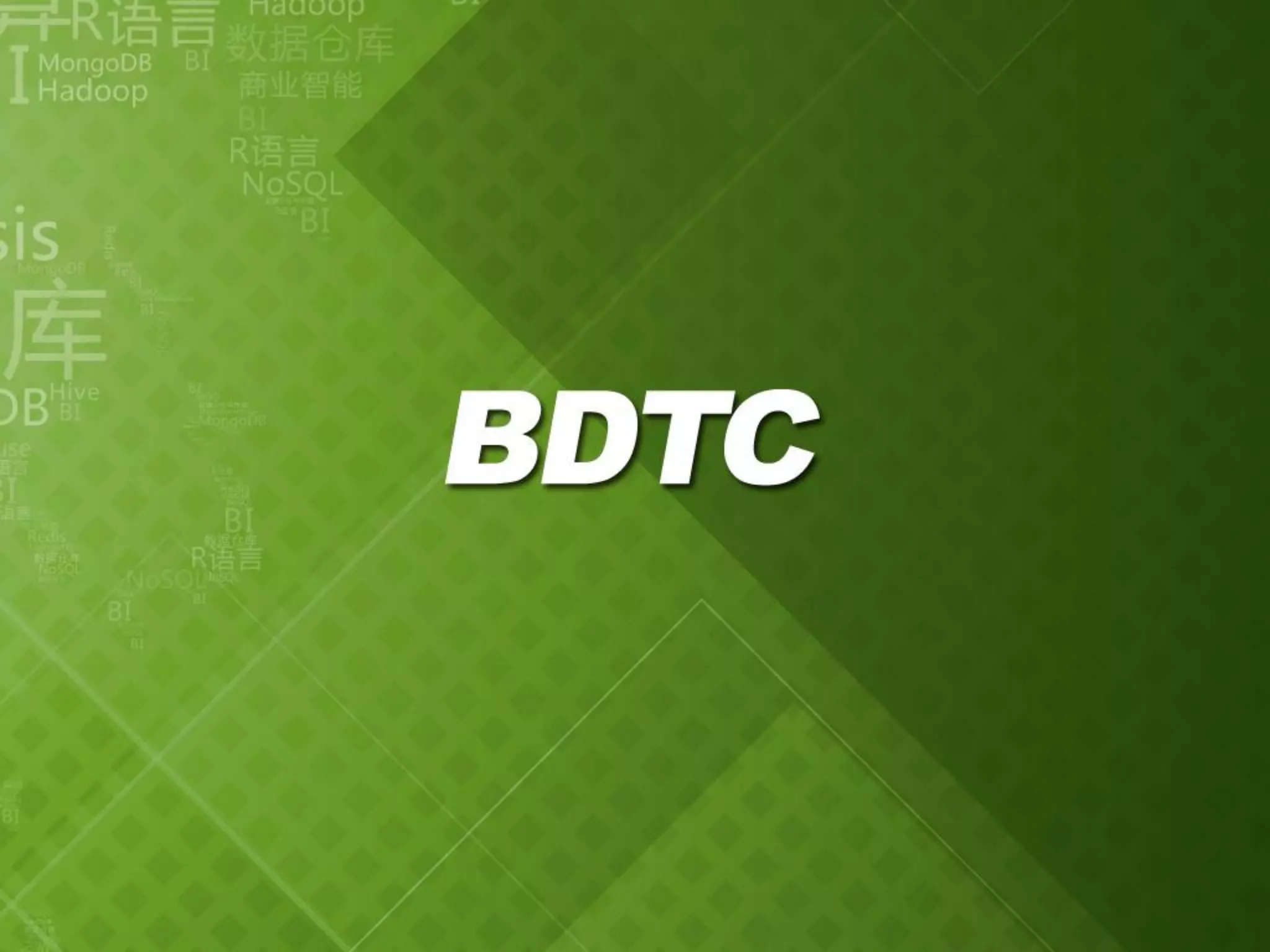 堵俊平：Hadoop virtualization extensions