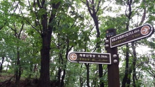 Beautiful Hae-Ryong-San Mountain in Summer 