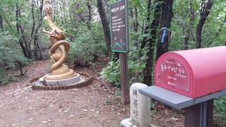 Beautiful Hae-Ryong-San Mountain in Summer 