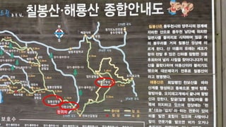 Beautiful Hae-Ryong-San Mountain in Summer 