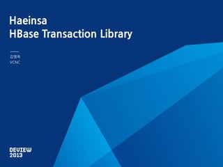 Haeinsa
HBase Transaction Library
김영목
VCNC

 