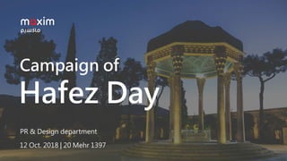 Hafez Day
12 Oct. 2018 | 20 Mehr 1397
Campaign of
PR & Design department
 