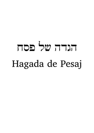 ‫הגדה של פסח‬
Hagada de Pesaj

 