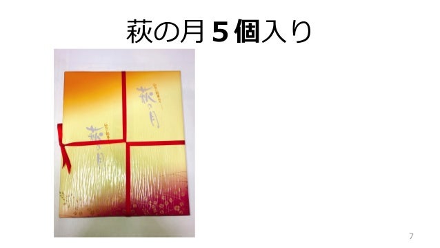 萩の月問題 第14回 日曜数学会