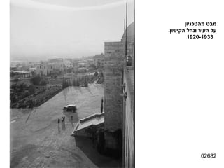 02682 מבט מהטכניון  על העיר ונחל הקישון . 1920-1933 